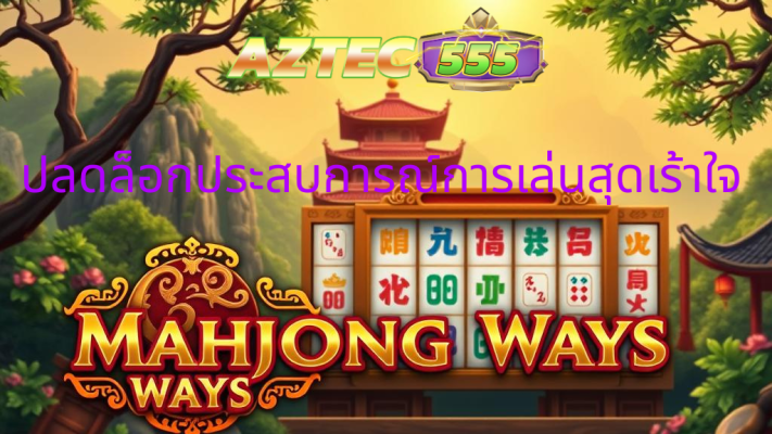 Mahjong Ways