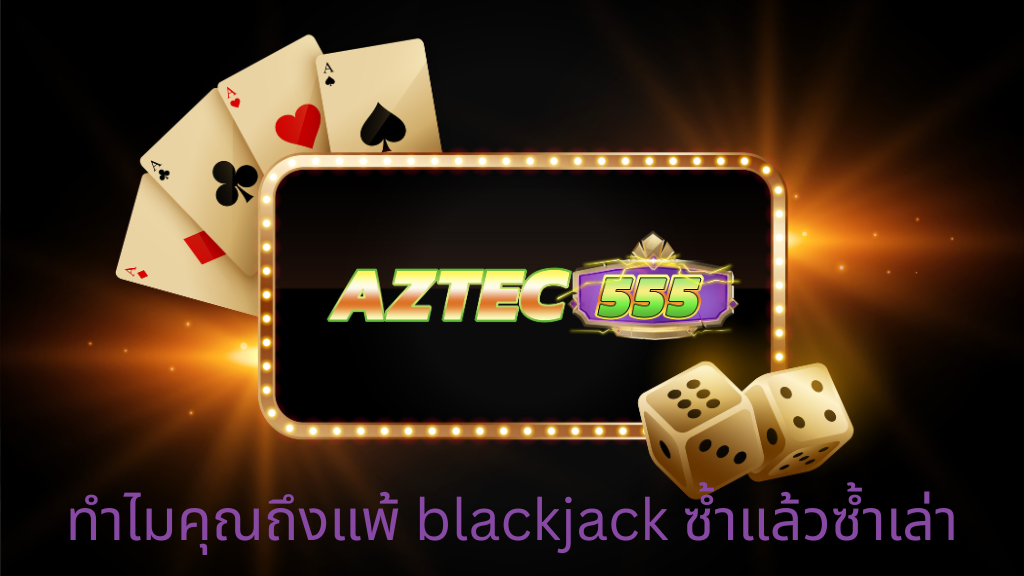 blackjack